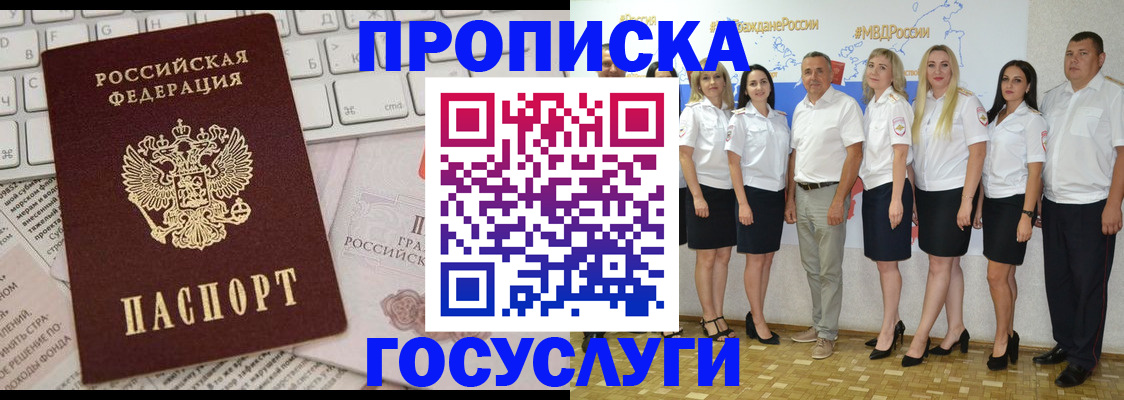 временная регистрация адрес в Старой Купавне